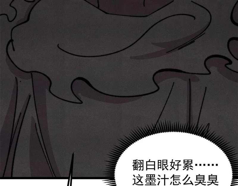 478 自有大儒为我辩经 第118页