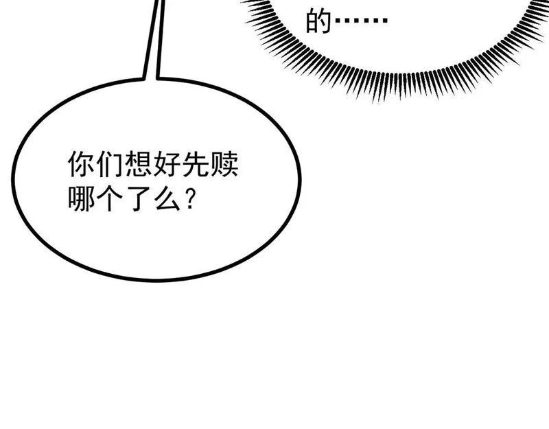478 自有大儒为我辩经 第119页
