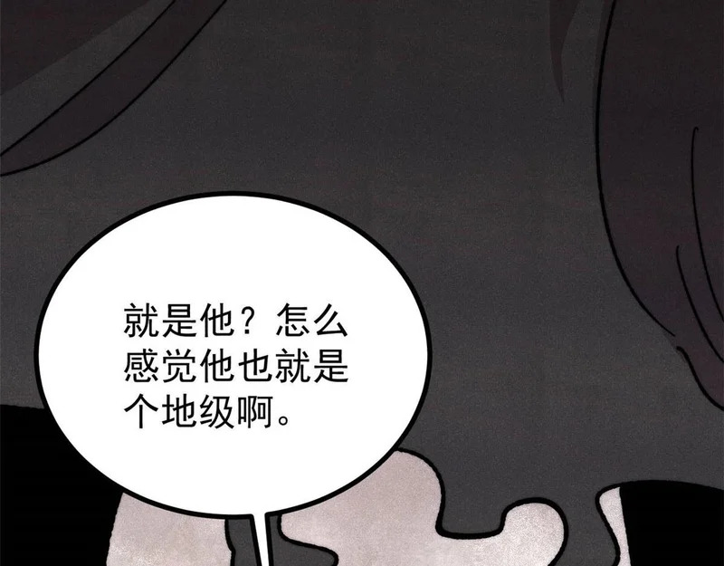 478 自有大儒为我辩经 第122页