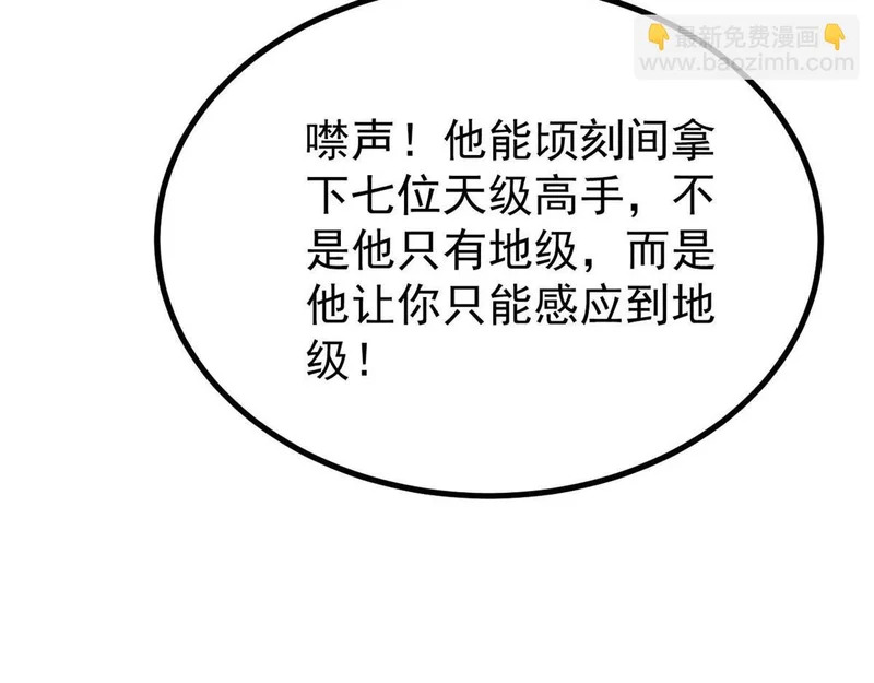 478 自有大儒为我辩经 第125页