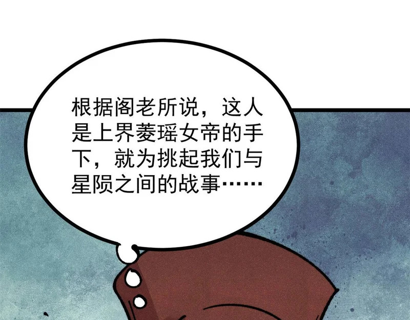 478 自有大儒为我辩经 第127页