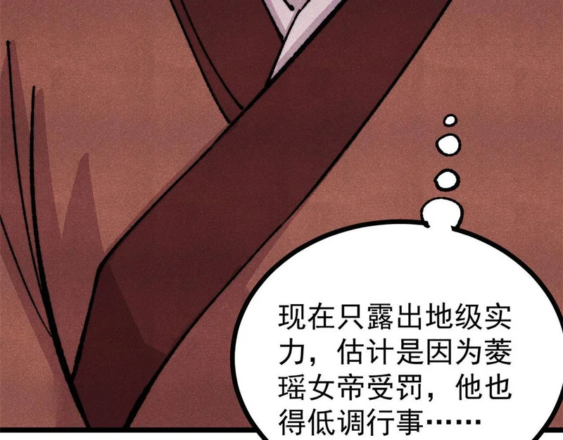 478 自有大儒为我辩经 第130页