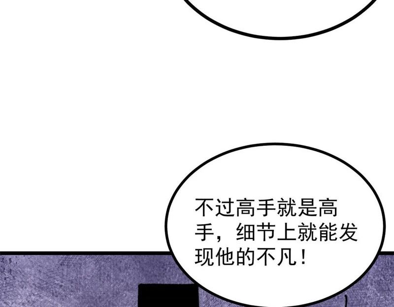 478 自有大儒为我辩经 第131页
