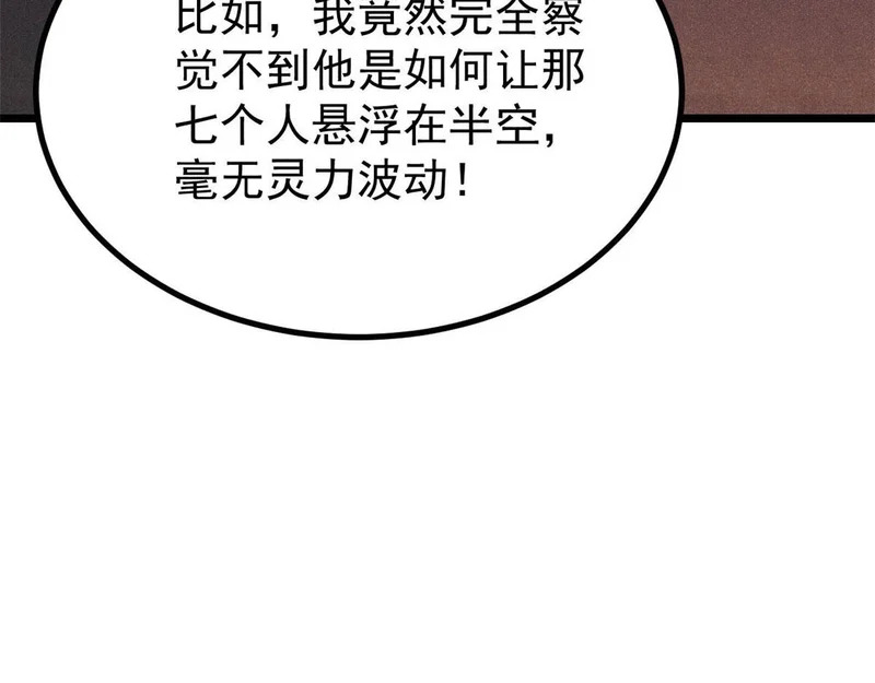 478 自有大儒为我辩经 第136页