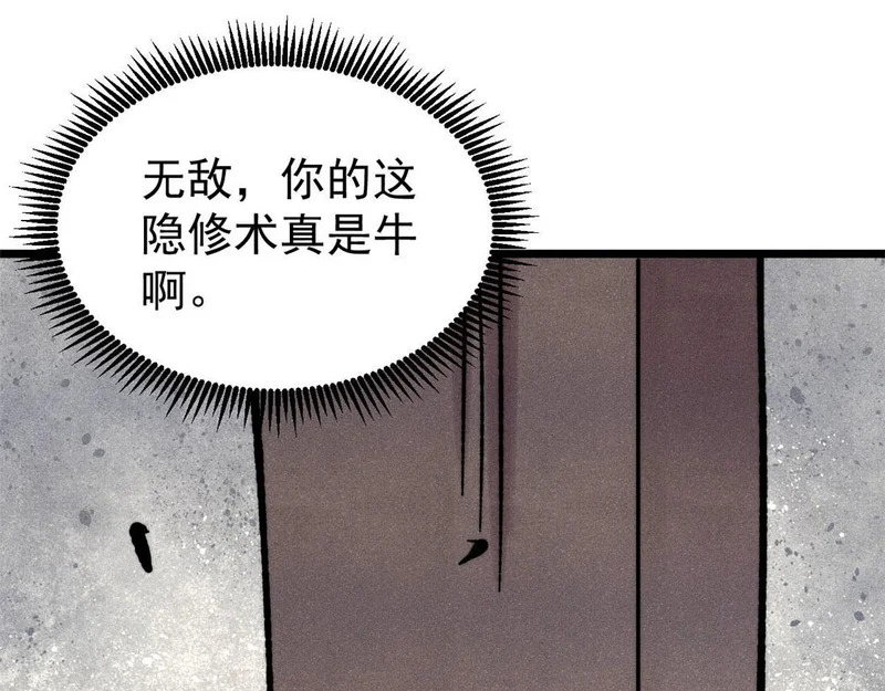 478 自有大儒为我辩经 第142页
