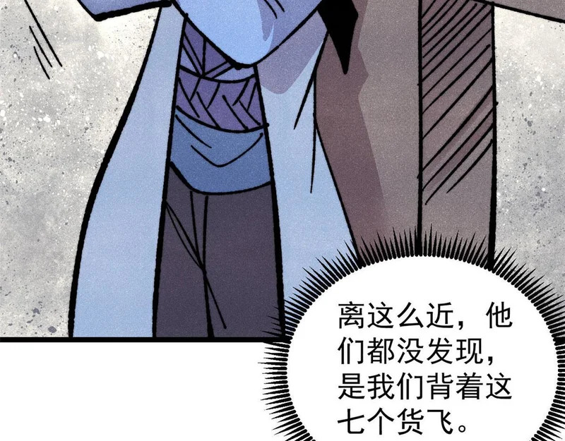 478 自有大儒为我辩经 第145页