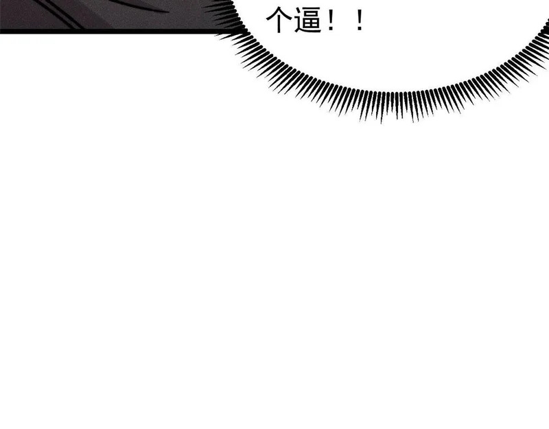 478 自有大儒为我辩经 第151页