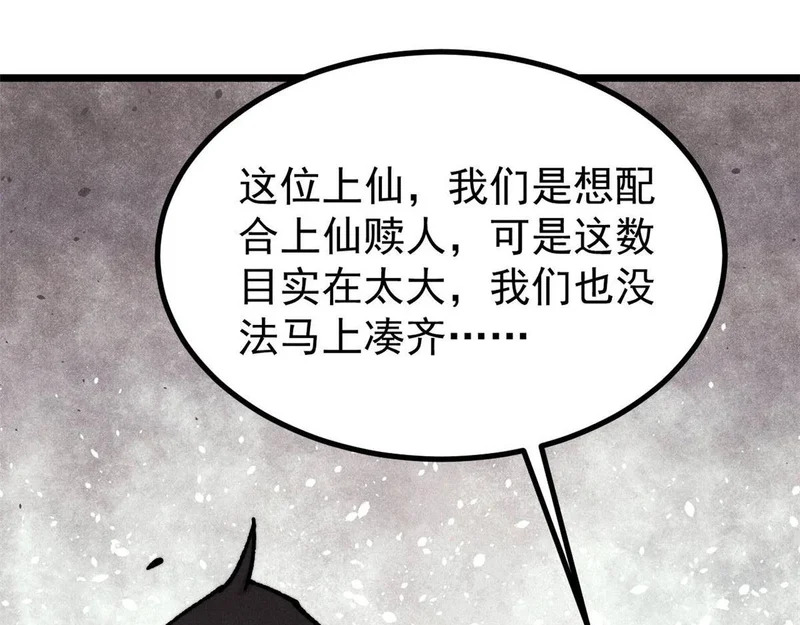 478 自有大儒为我辩经 第152页