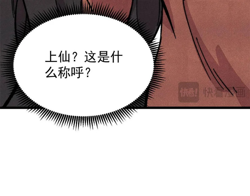 478 自有大儒为我辩经 第155页