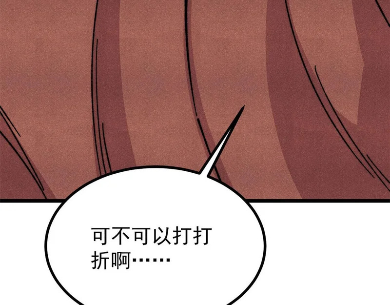 478 自有大儒为我辩经 第160页