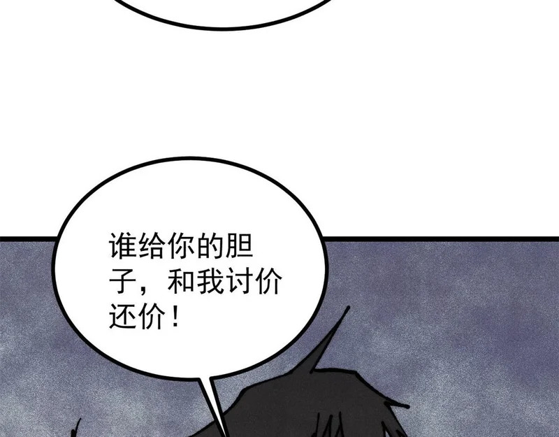 478 自有大儒为我辩经 第161页