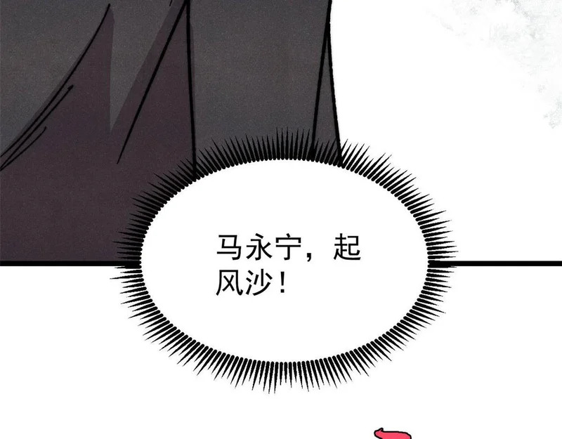 478 自有大儒为我辩经 第164页