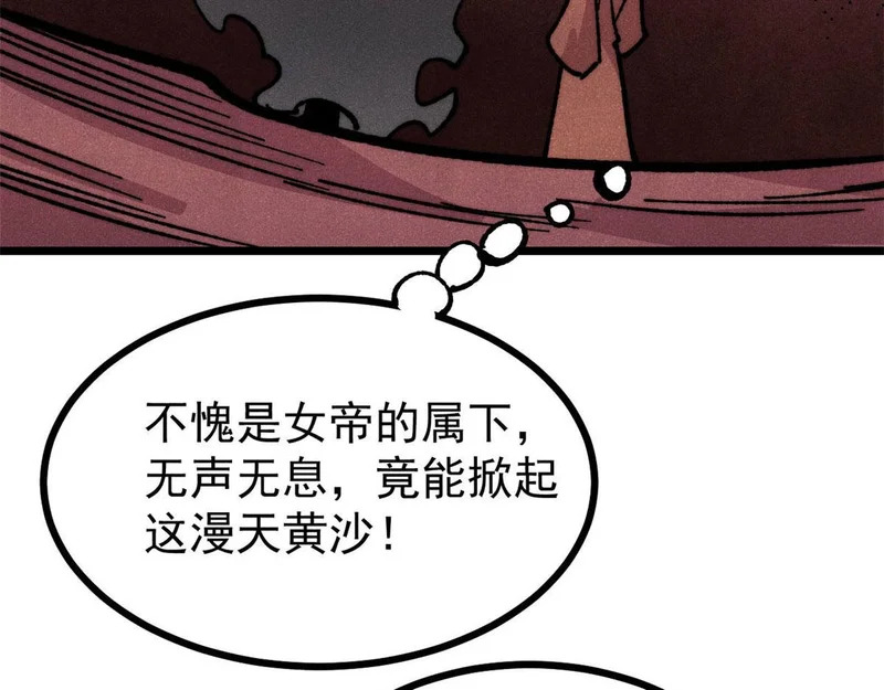478 自有大儒为我辩经 第172页