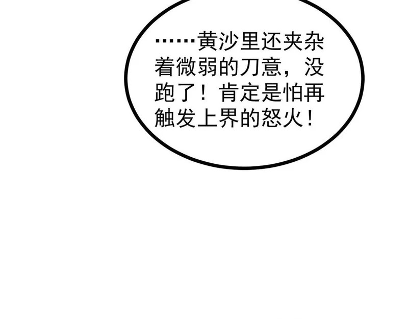 478 自有大儒为我辩经 第173页
