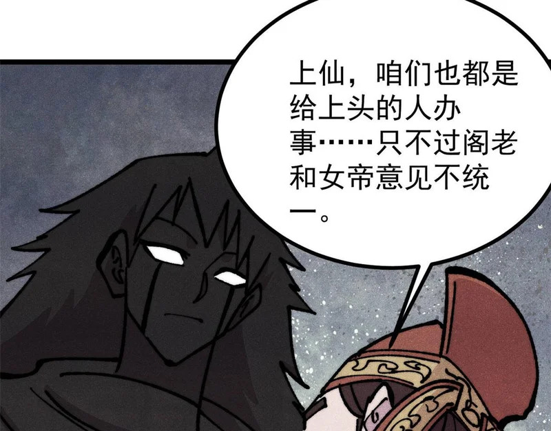 478 自有大儒为我辩经 第175页