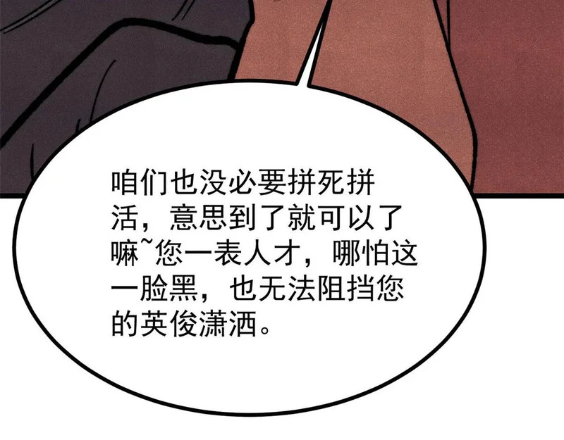 478 自有大儒为我辩经 第178页