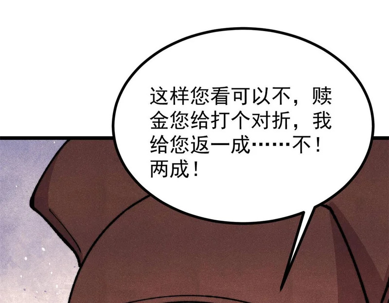 478 自有大儒为我辩经 第179页