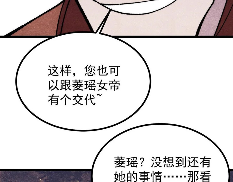 478 自有大儒为我辩经 第182页