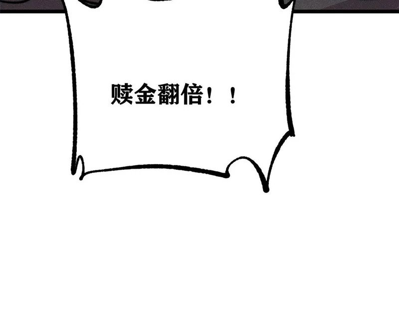 478 自有大儒为我辩经 第187页