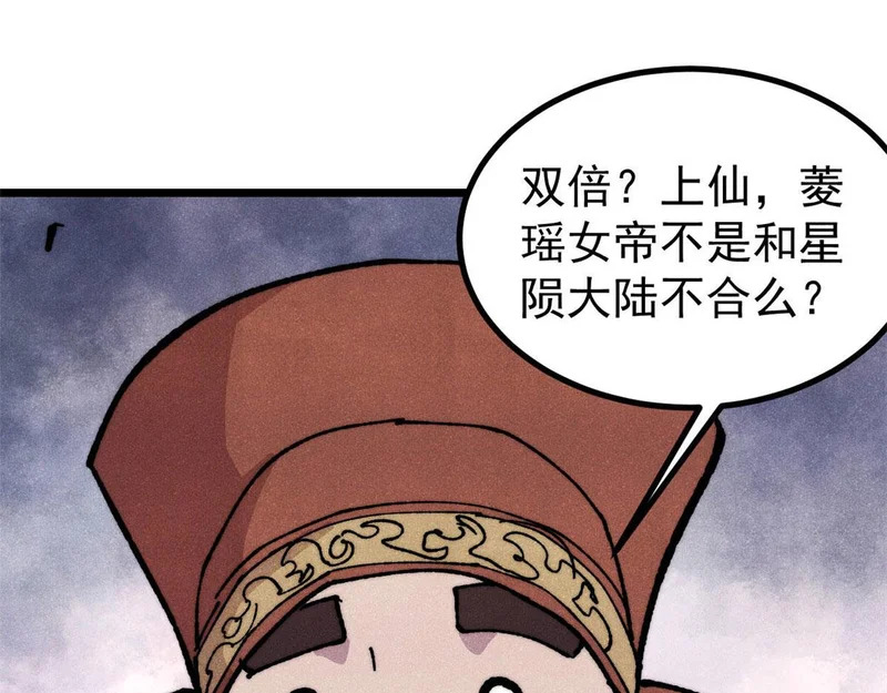 479 未翻天，先覆地 第4页