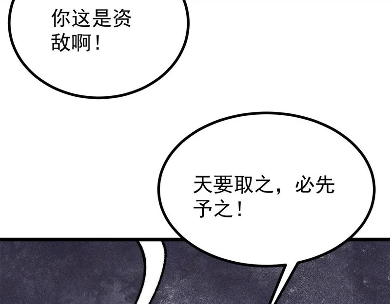 479 未翻天，先覆地 第7页