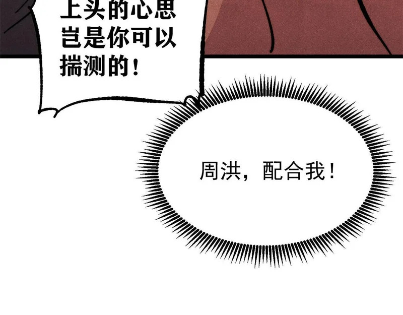 479 未翻天，先覆地 第11页