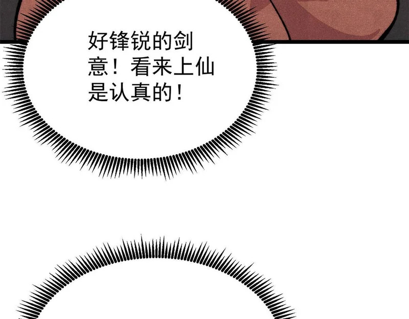 479 未翻天，先覆地 第20页