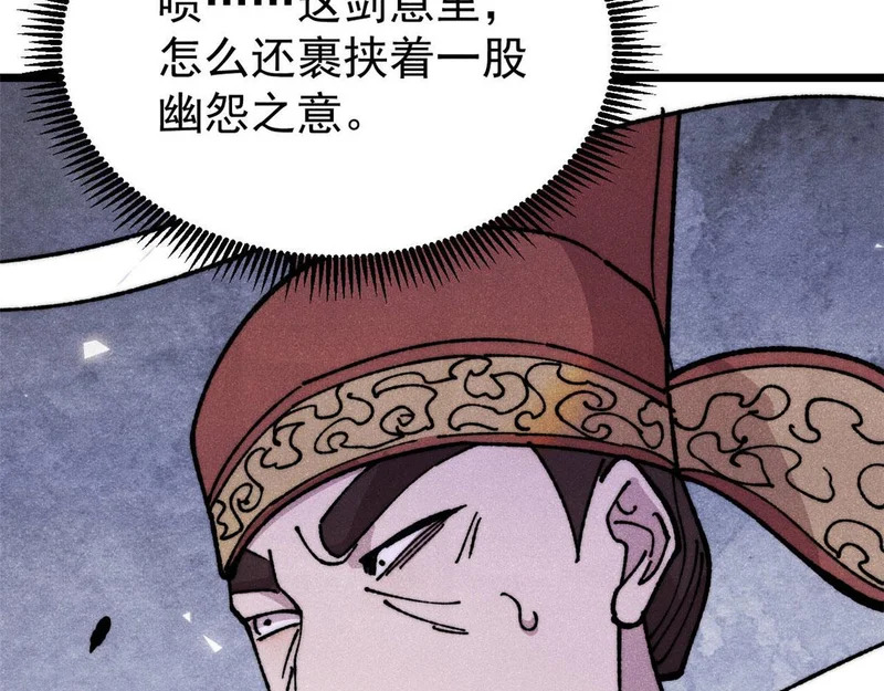 479 未翻天，先覆地 第22页