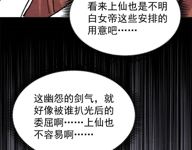 479 未翻天，先覆地 第25页