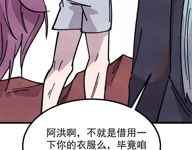 479 未翻天，先覆地 第31页