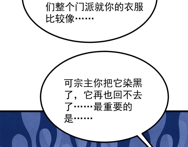 479 未翻天，先覆地 第32页