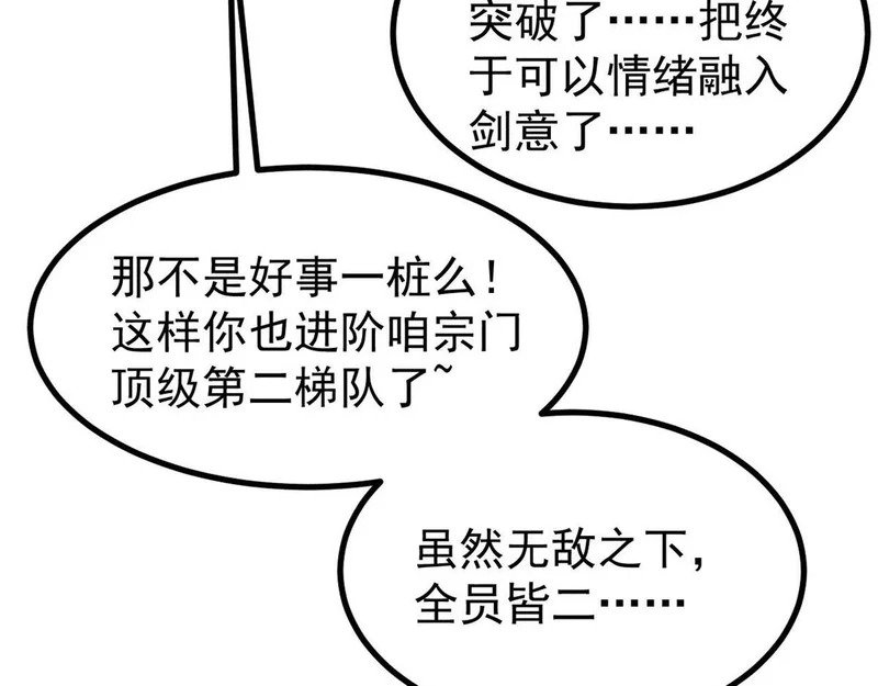 479 未翻天，先覆地 第37页