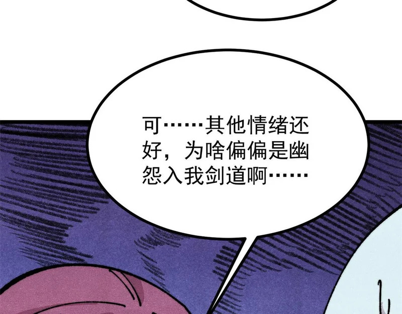 479 未翻天，先覆地 第38页