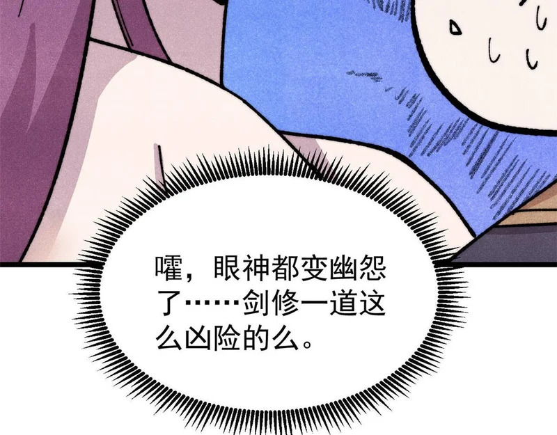 479 未翻天，先覆地 第41页
