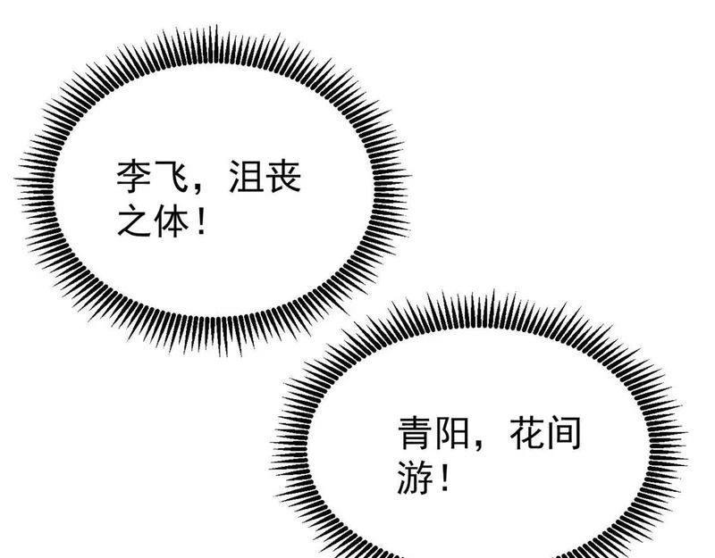 479 未翻天，先覆地 第43页