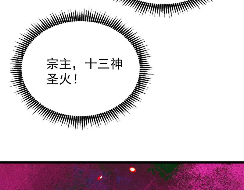 479 未翻天，先覆地 第44页