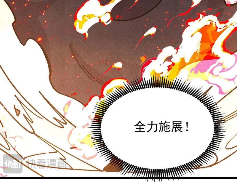 479 未翻天，先覆地 第50页