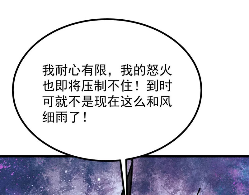 479 未翻天，先覆地 第52页