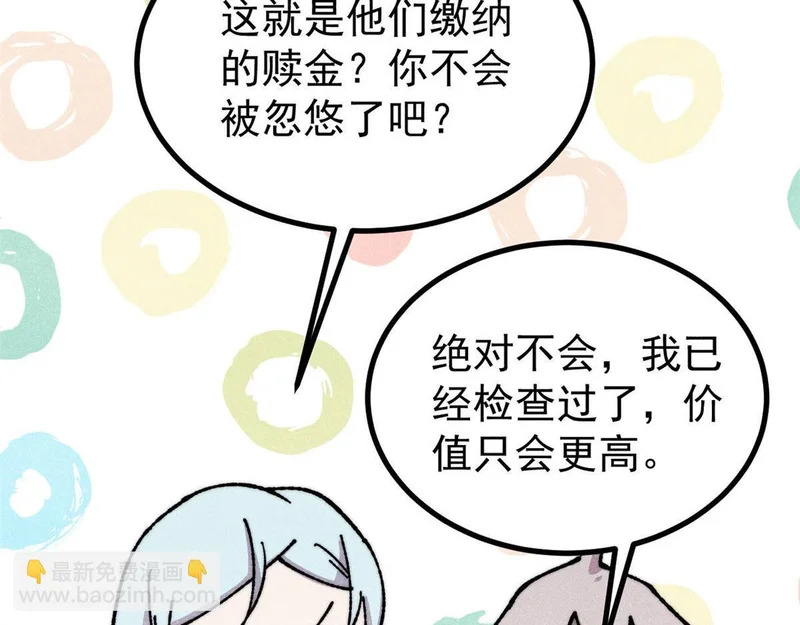 479 未翻天，先覆地 第65页