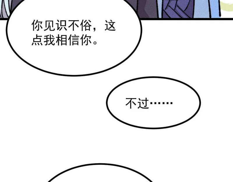 479 未翻天，先覆地 第68页