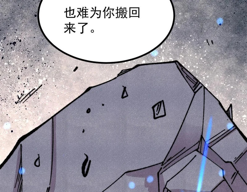 479 未翻天，先覆地 第70页