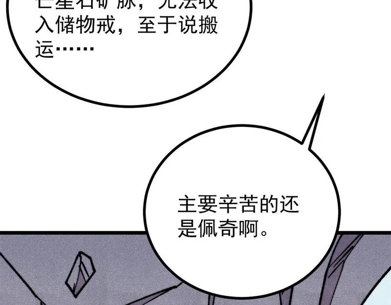 479 未翻天，先覆地 第74页