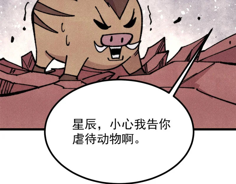 479 未翻天，先覆地 第77页