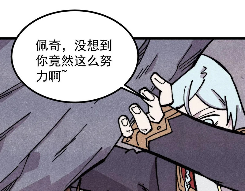479 未翻天，先覆地 第79页