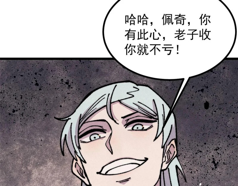 479 未翻天，先覆地 第83页