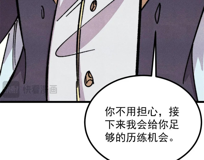 479 未翻天，先覆地 第86页