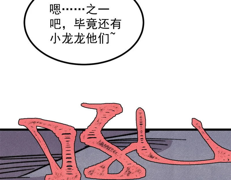 479 未翻天，先覆地 第92页