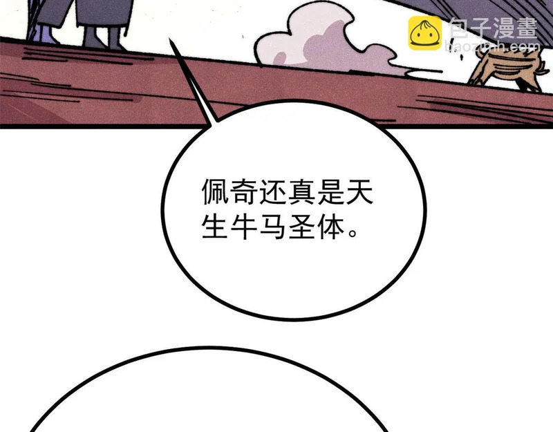 479 未翻天，先覆地 第97页