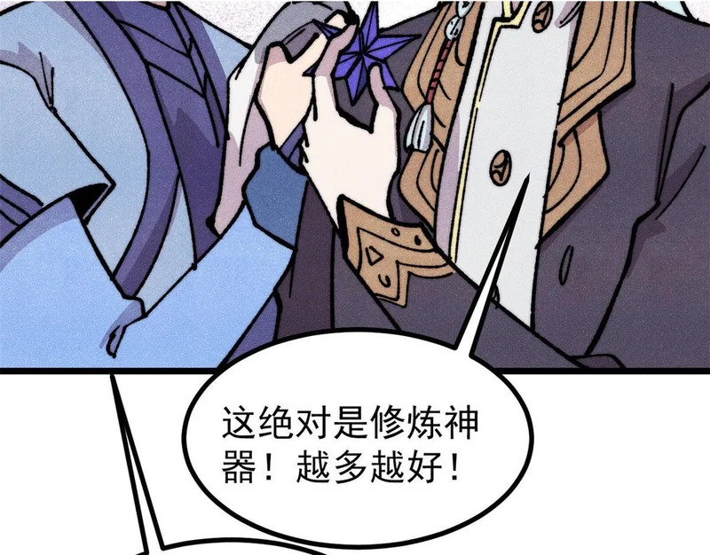 479 未翻天，先覆地 第100页