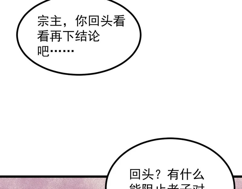 479 未翻天，先覆地 第101页